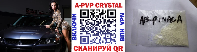 где можно купить наркотик Благодарный Alpha-PVP кристаллы