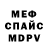 МЕТАДОН кристалл Brian Glennon