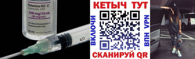 КЕТАМИН ketamine Благодарный